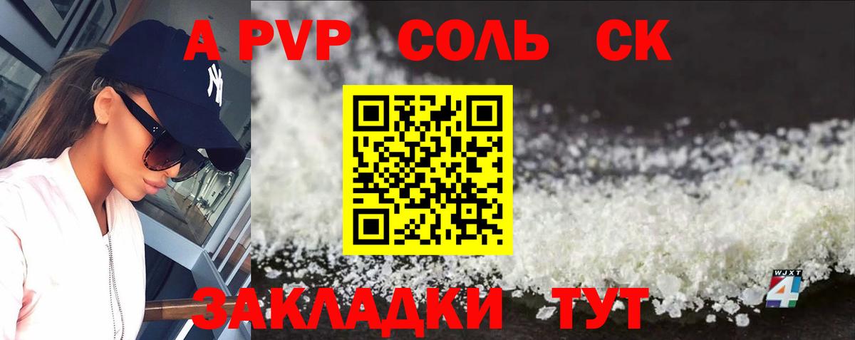 Alfa_PVP Crystall  APVP  Альфа ПВП мука  Нарткала  Вход с VPN 