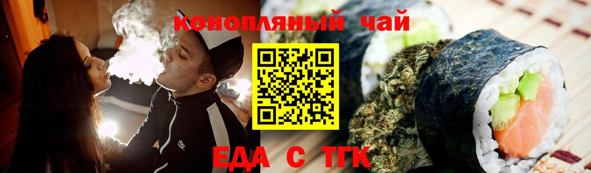 Cannafood конопля  Вход с VPN  Нарткала 