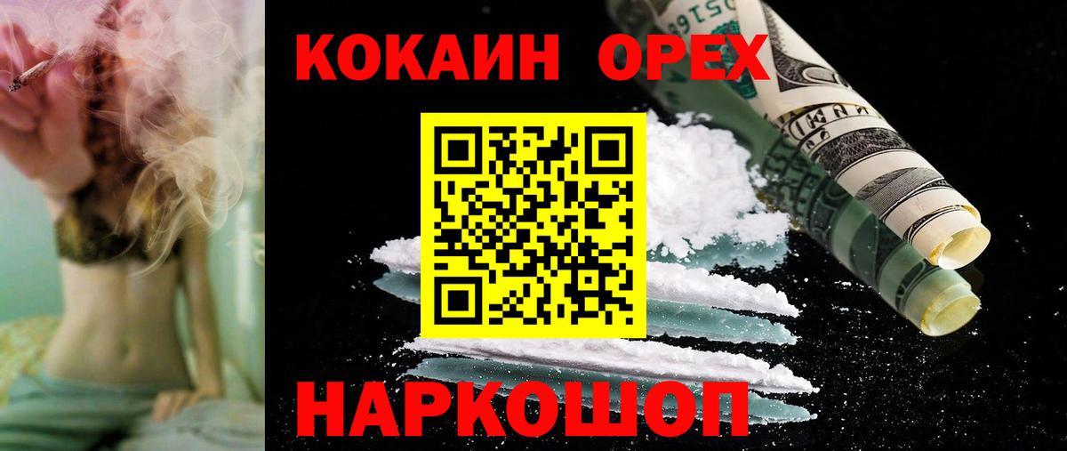 КОКАИН 98% Нарткала
