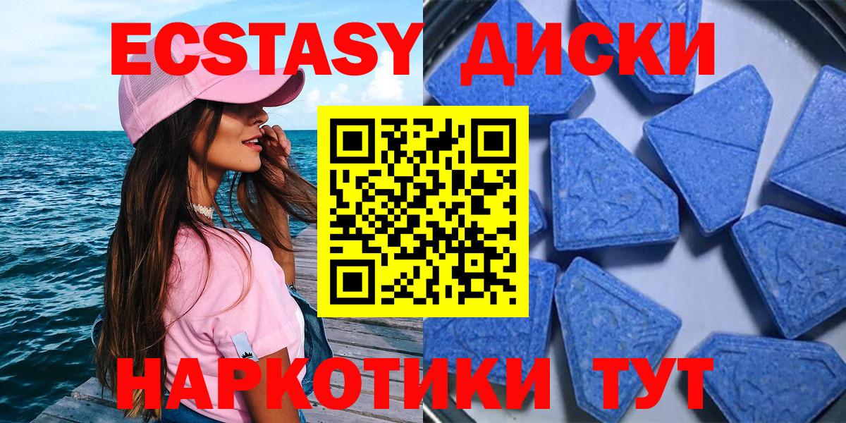ЭКСТАЗИ 280мг  Ecstasy  Нарткала  Вход с VPN  Экстази 280мг 