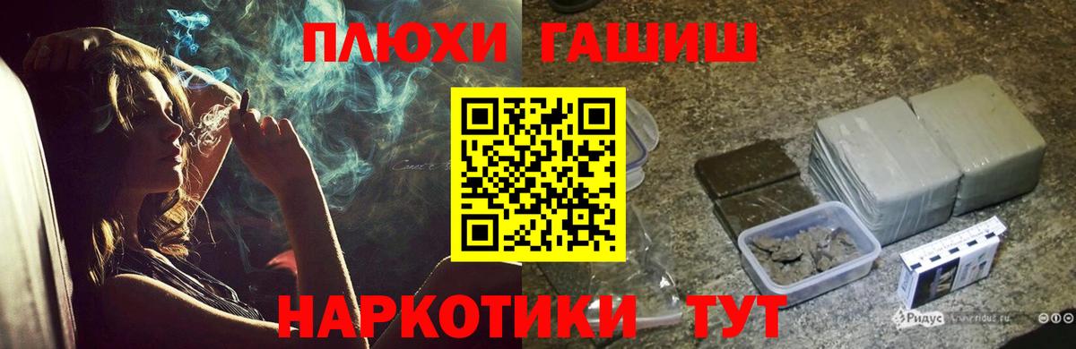ГАШ хэш Нарткала