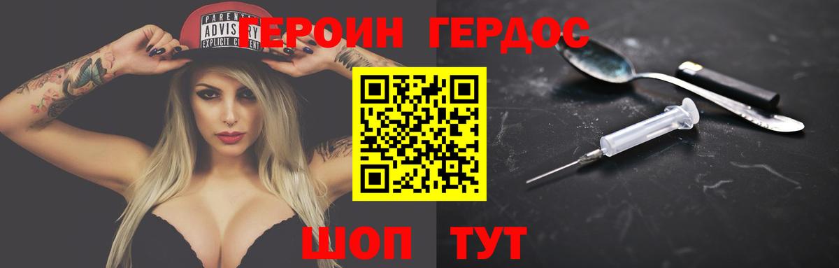 ГЕРОИН гречка Нарткала