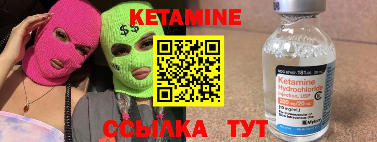Кетамин VHQ Нарткала