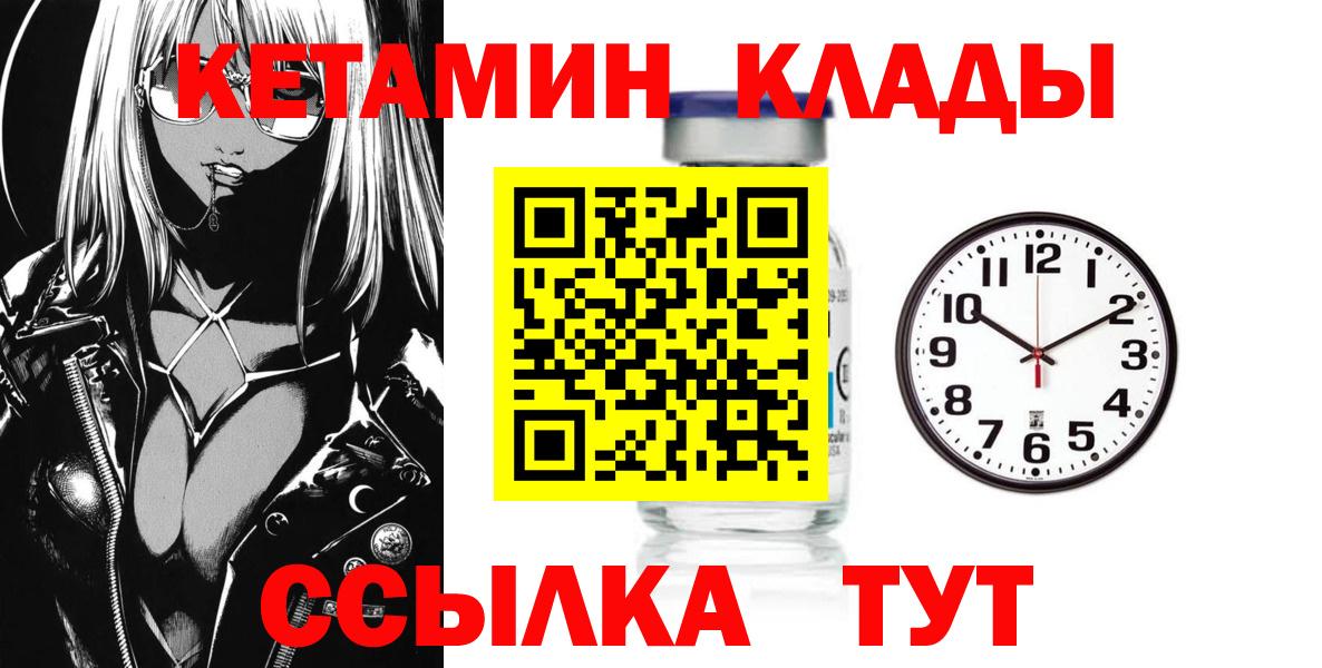 Кетамин ketamine  Вход с VPN  Нарткала  Кетамин ketamine 