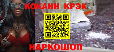 кокаин Гудермес