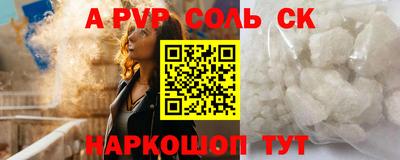 ALPHA PVP Гуково
