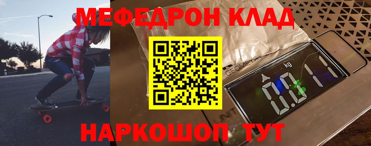 Мефедрон Нарткала