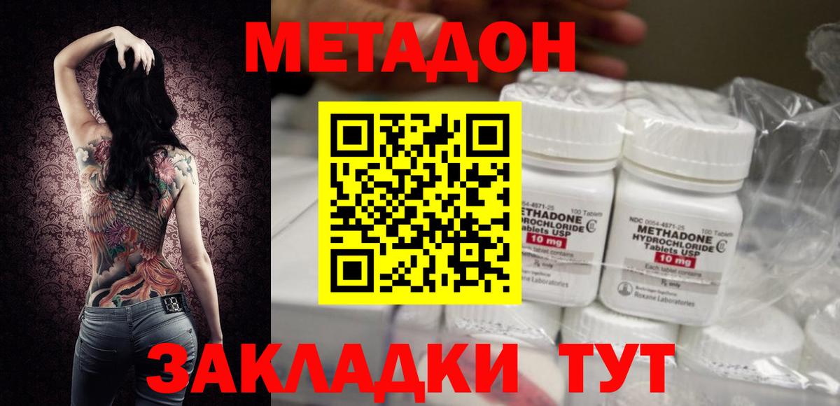 Нарткала  Метадон VHQ  Вход с VPN 