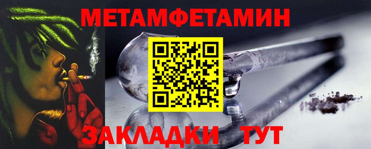 Метамфетамин мет  Метамфетамин  Нарткала  Вход с VPN 